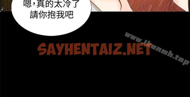 查看漫画叢林愛愛法則 - 第6話 - sayhentaiz.net中的379678图片