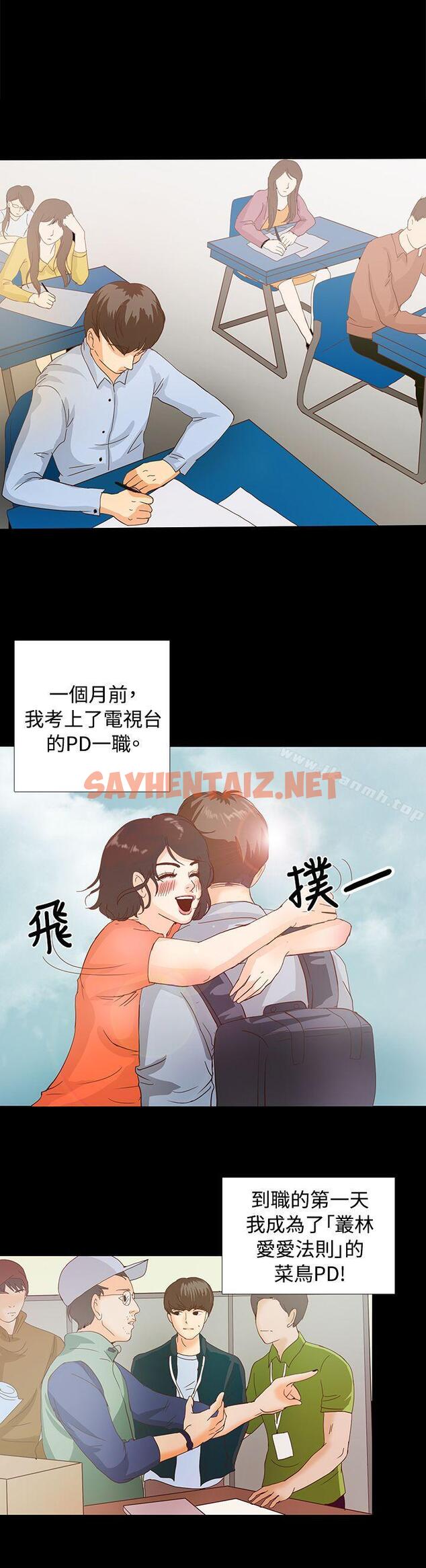 查看漫画叢林愛愛法則 - Preview - sayhentaiz.net中的378968图片