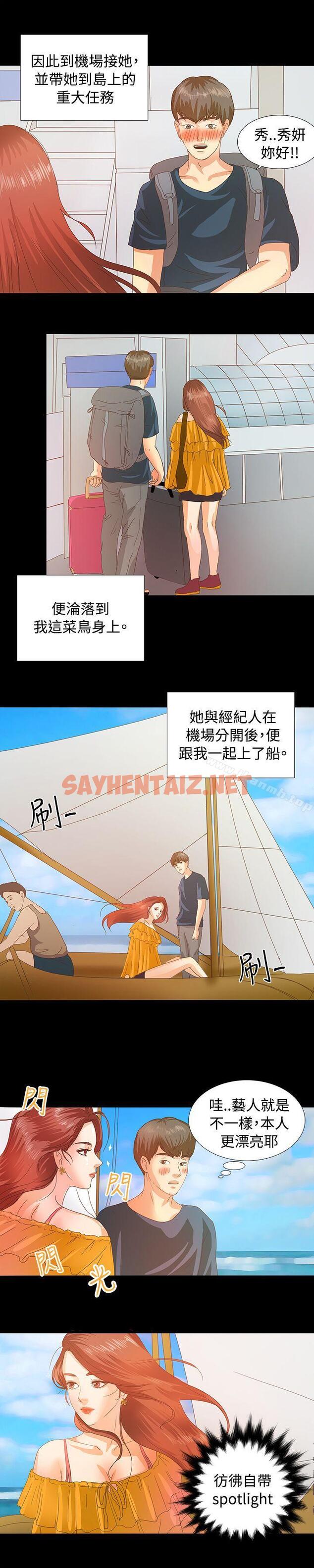 查看漫画叢林愛愛法則 - Preview - sayhentaiz.net中的378985图片