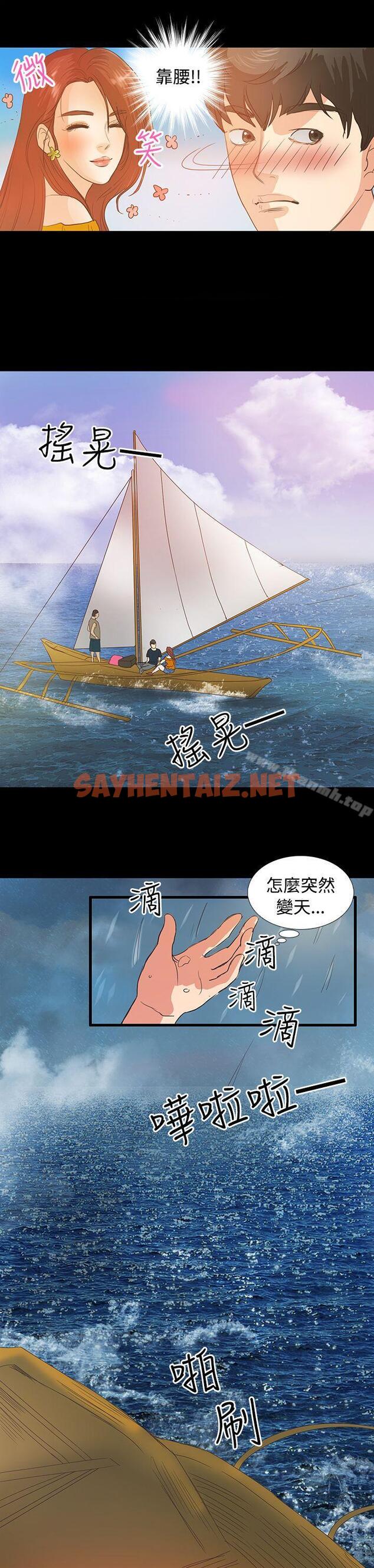 查看漫画叢林愛愛法則 - Preview - sayhentaiz.net中的378991图片