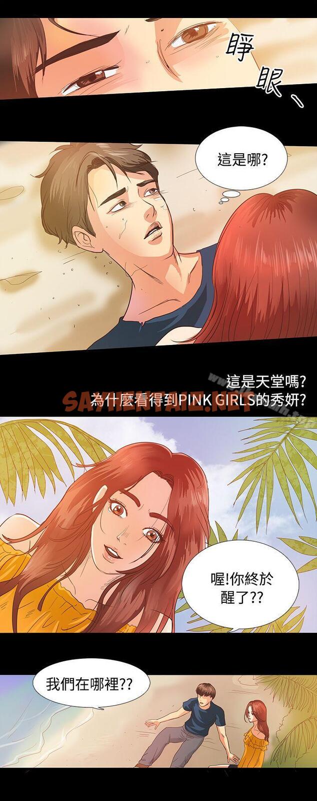 查看漫画叢林愛愛法則 - Preview - sayhentaiz.net中的379008图片