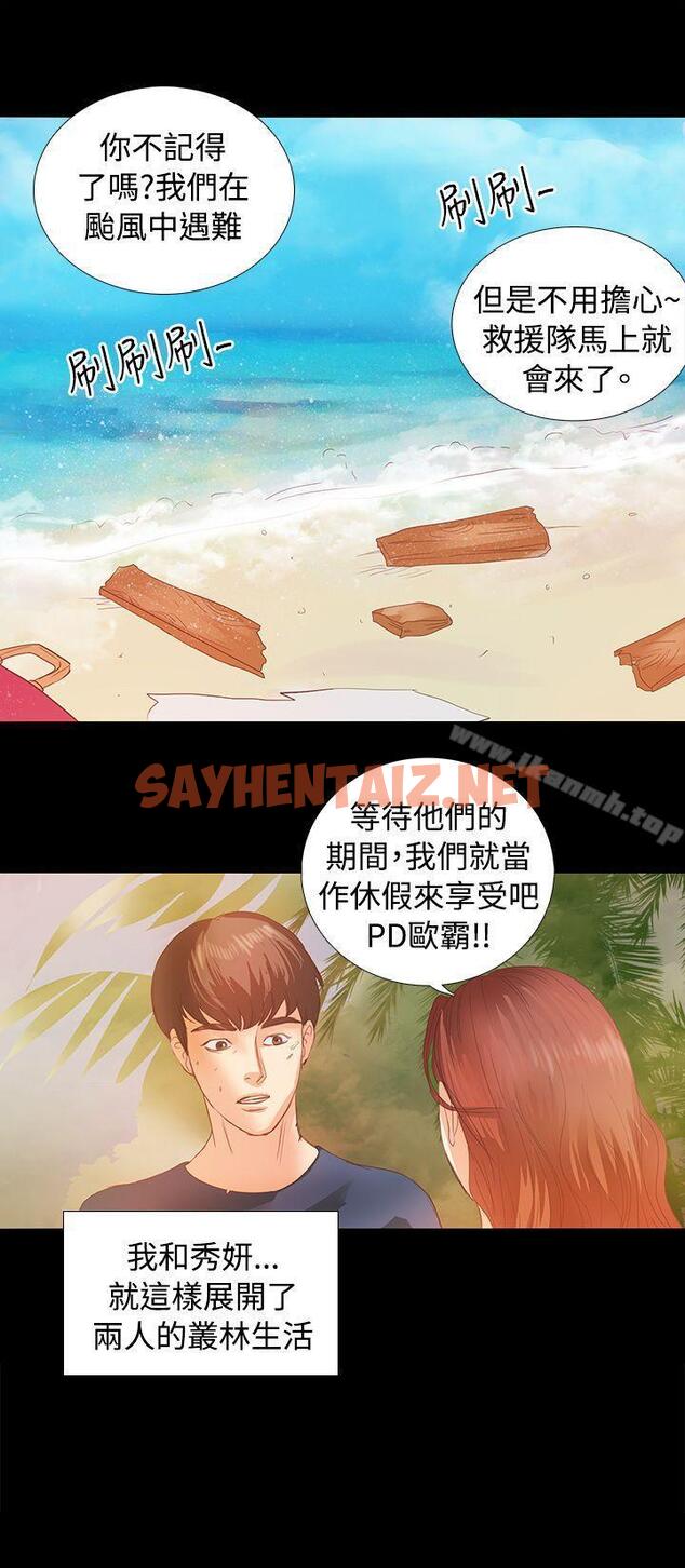 查看漫画叢林愛愛法則 - Preview - sayhentaiz.net中的379013图片