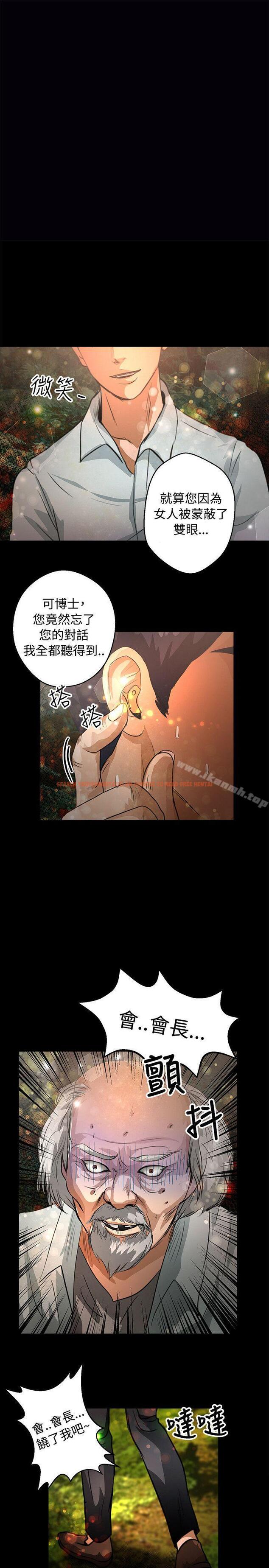 查看漫画叢林愛愛法則 - 最終話 - tymanga.com中的390053图片