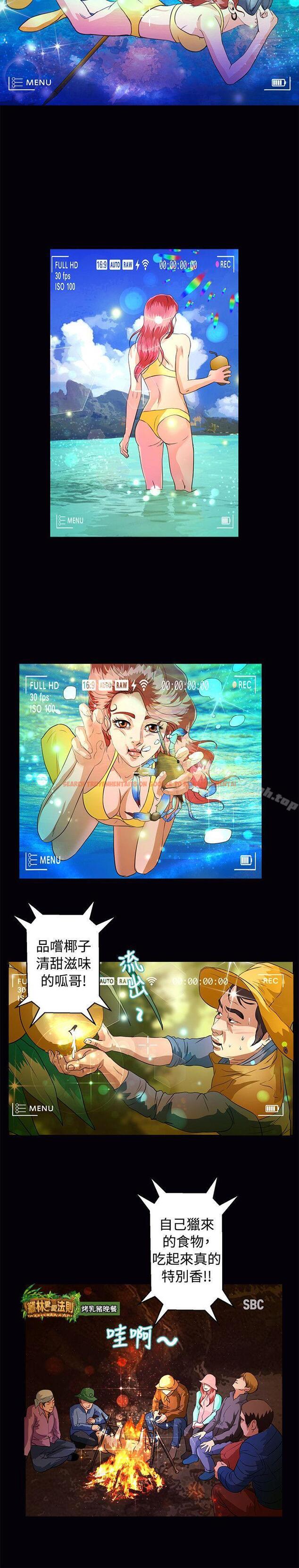 查看漫画叢林愛愛法則 - 最終話 - tymanga.com中的390059图片