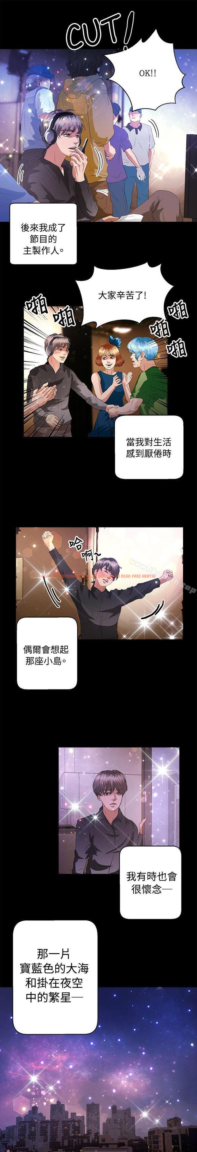 查看漫画叢林愛愛法則 - 最終話 - tymanga.com中的390124图片