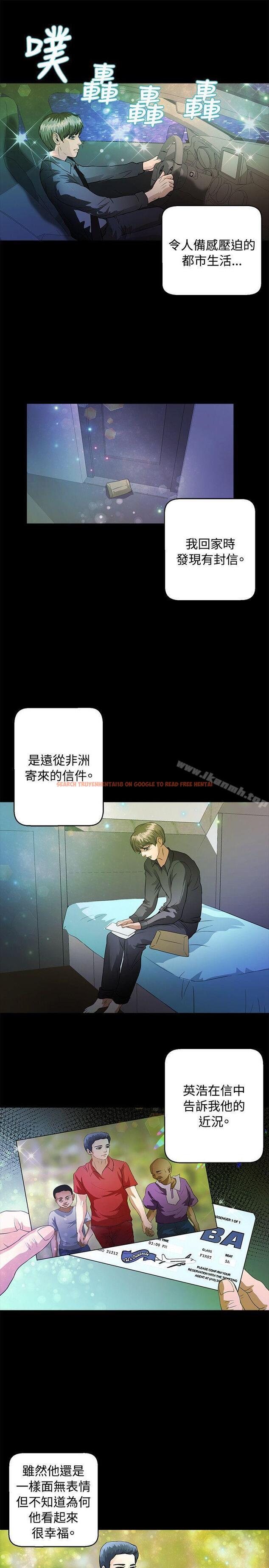 查看漫画叢林愛愛法則 - 最終話 - tymanga.com中的390133图片