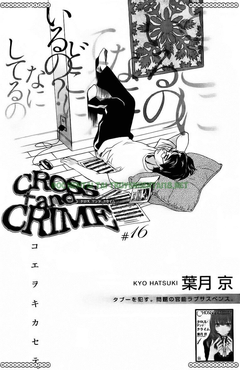 Hình ảnh 0 trong Cross And Crime - Chap 16 - Hentaimanhwa.net