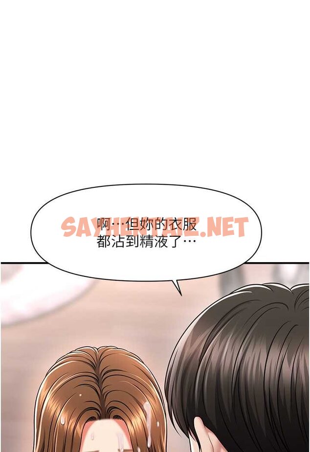 查看漫画催眠撩法 - 第10話-人家想要「普通的按摩」♥ - sayhentaiz.net中的1607183图片