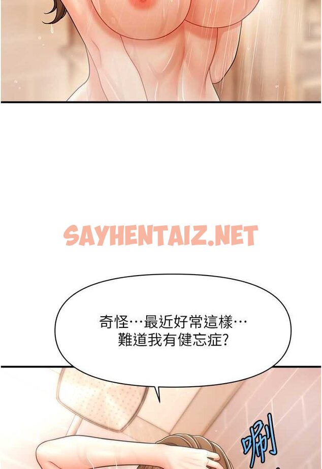 查看漫画催眠撩法 - 第10話-人家想要「普通的按摩」♥ - sayhentaiz.net中的1607195图片