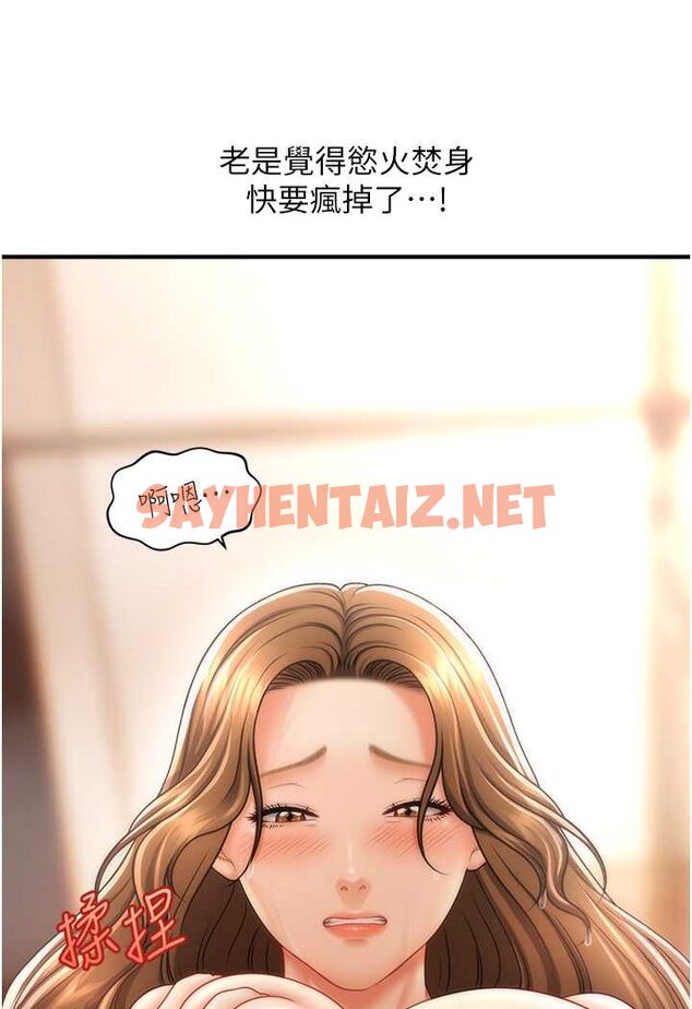 查看漫画催眠撩法 - 第10話-人家想要「普通的按摩」♥ - sayhentaiz.net中的1607207图片