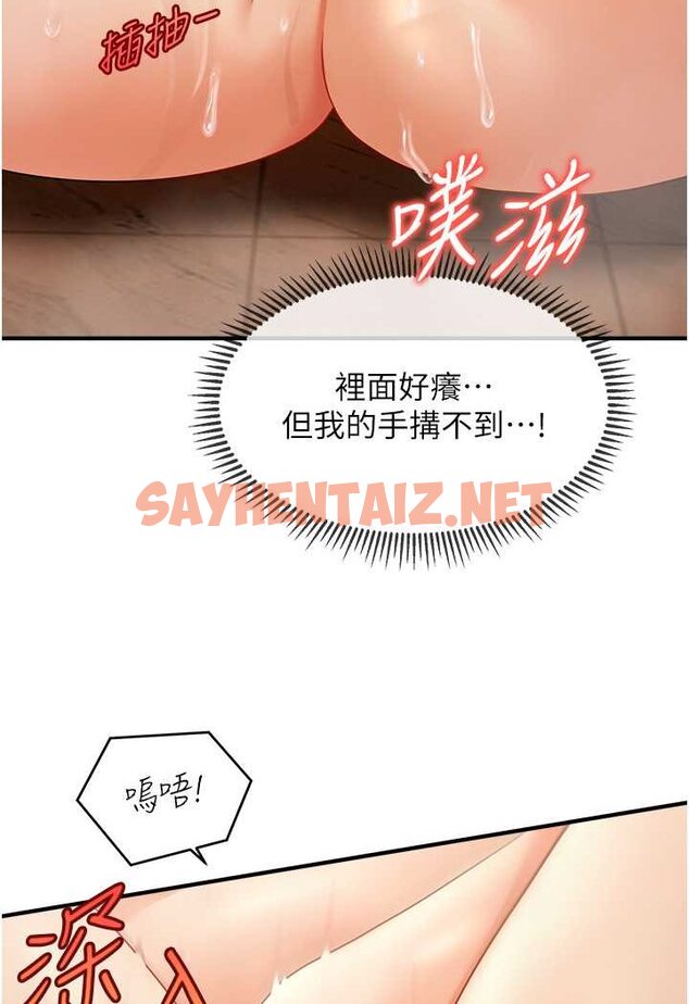 查看漫画催眠撩法 - 第10話-人家想要「普通的按摩」♥ - sayhentaiz.net中的1607223图片