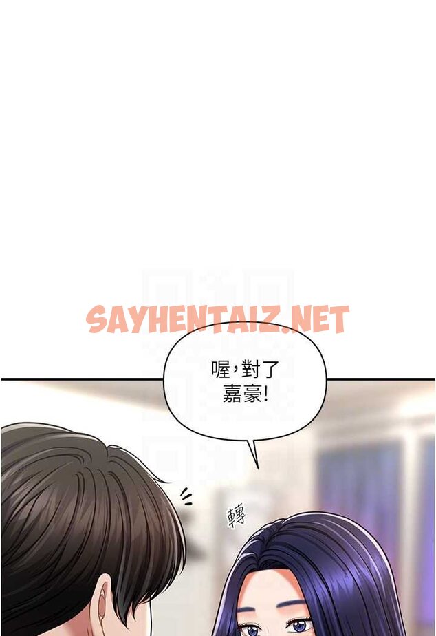 查看漫画催眠撩法 - 第10話-人家想要「普通的按摩」♥ - sayhentaiz.net中的1607245图片