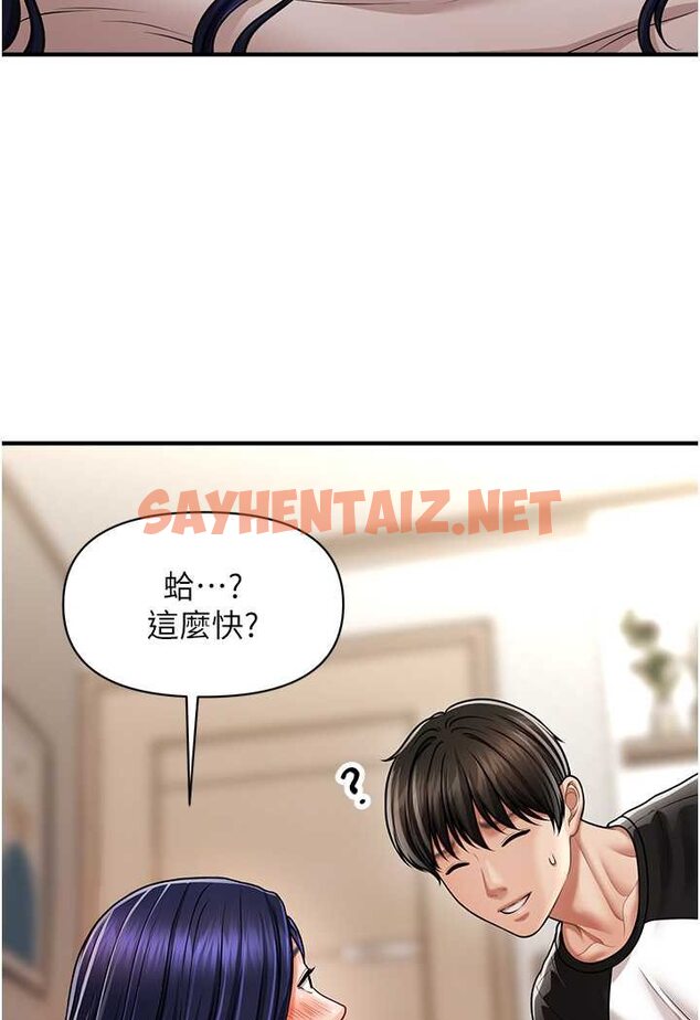 查看漫画催眠撩法 - 第10話-人家想要「普通的按摩」♥ - sayhentaiz.net中的1607265图片