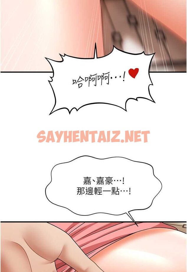 查看漫画催眠撩法 - 第10話-人家想要「普通的按摩」♥ - sayhentaiz.net中的1607290图片