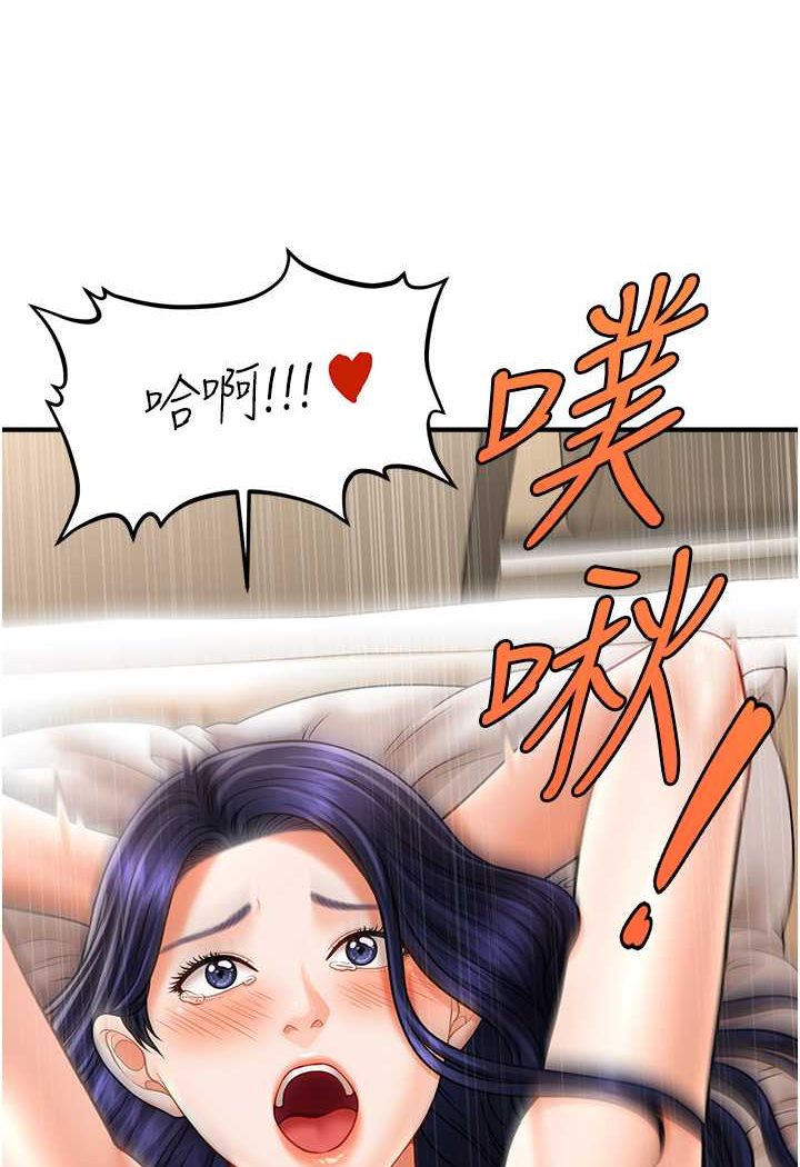 查看漫画催眠撩法 - 第10話-人家想要「普通的按摩」♥ - sayhentaiz.net中的1607292图片