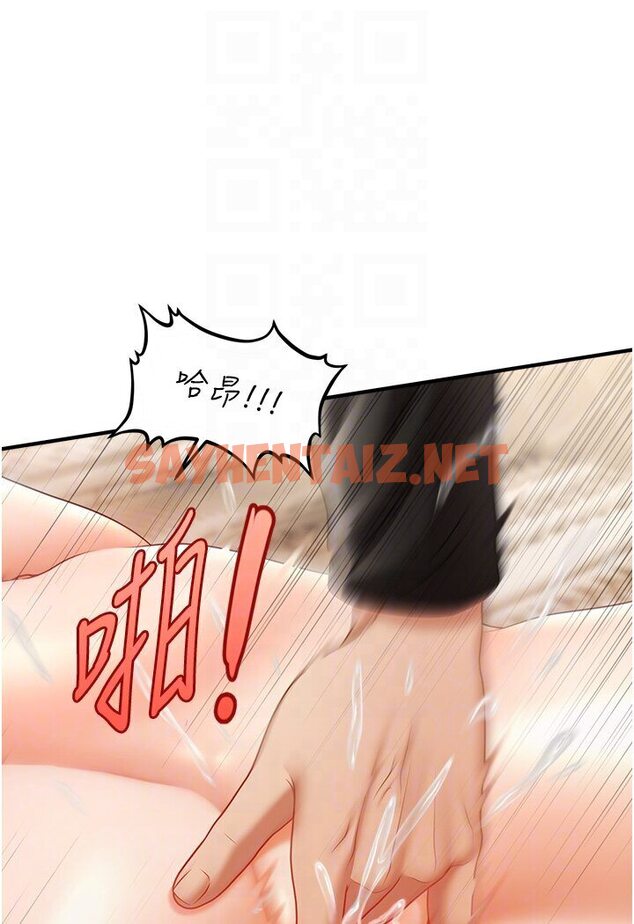 查看漫画催眠撩法 - 第11話-可以一口氣插到底嗎? - sayhentaiz.net中的1635754图片