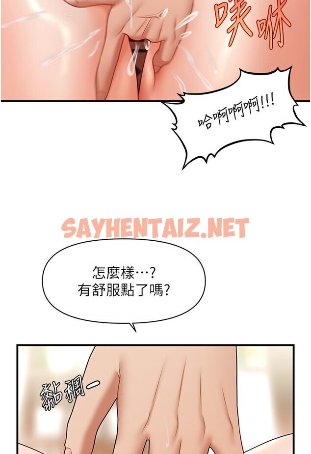 查看漫画催眠撩法 - 第11話-可以一口氣插到底嗎? - sayhentaiz.net中的1635761图片