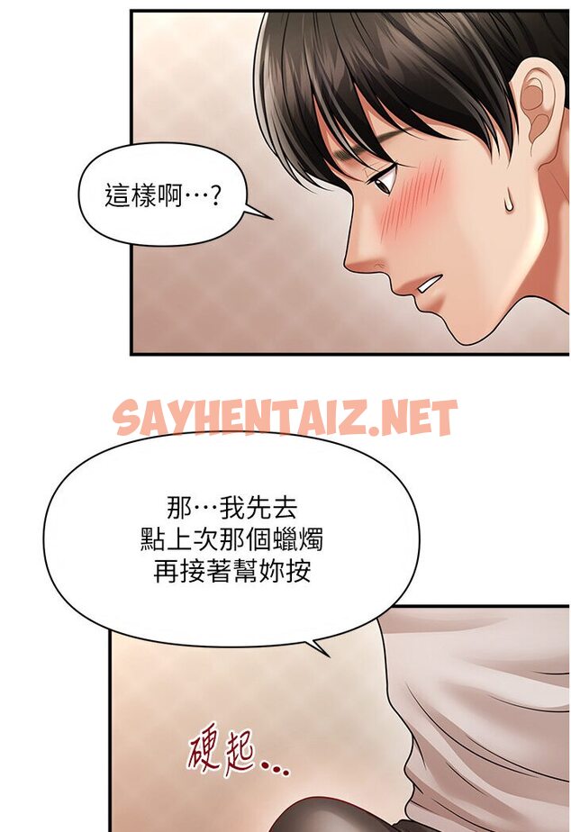 查看漫画催眠撩法 - 第11話-可以一口氣插到底嗎? - sayhentaiz.net中的1635764图片