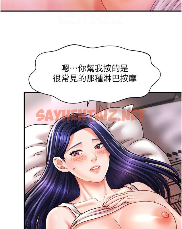 查看漫画催眠撩法 - 第11話-可以一口氣插到底嗎? - sayhentaiz.net中的1635768图片