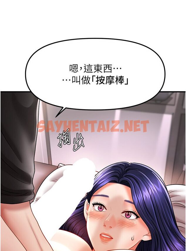 查看漫画催眠撩法 - 第11話-可以一口氣插到底嗎? - sayhentaiz.net中的1635771图片