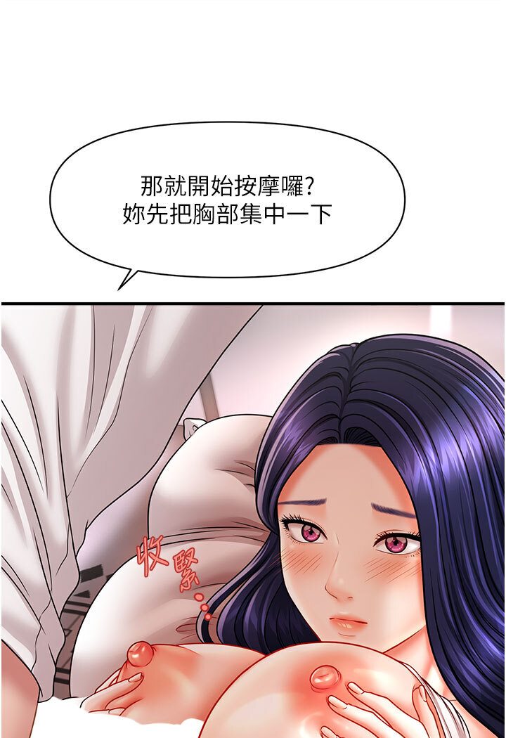 查看漫画催眠撩法 - 第11話-可以一口氣插到底嗎? - sayhentaiz.net中的1635773图片