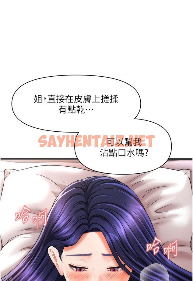 查看漫画催眠撩法 - 第11話-可以一口氣插到底嗎? - sayhentaiz.net中的1635782图片