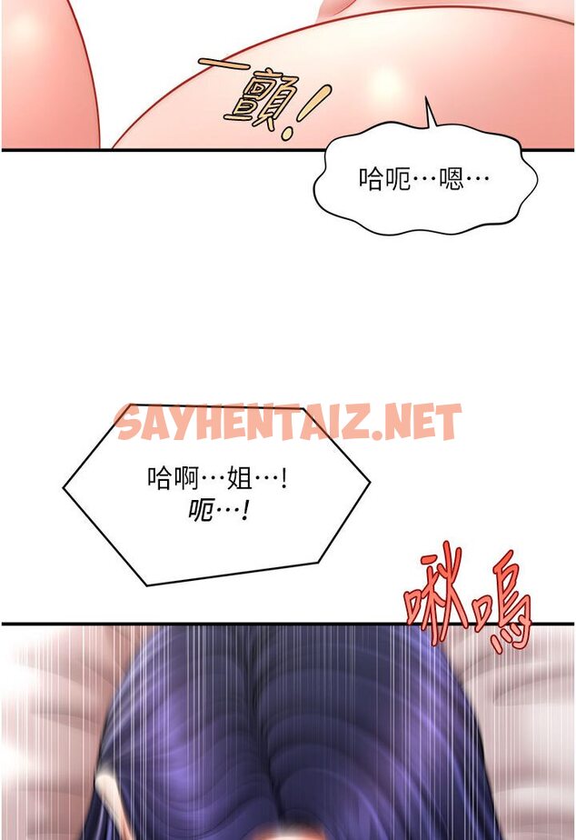 查看漫画催眠撩法 - 第11話-可以一口氣插到底嗎? - sayhentaiz.net中的1635786图片