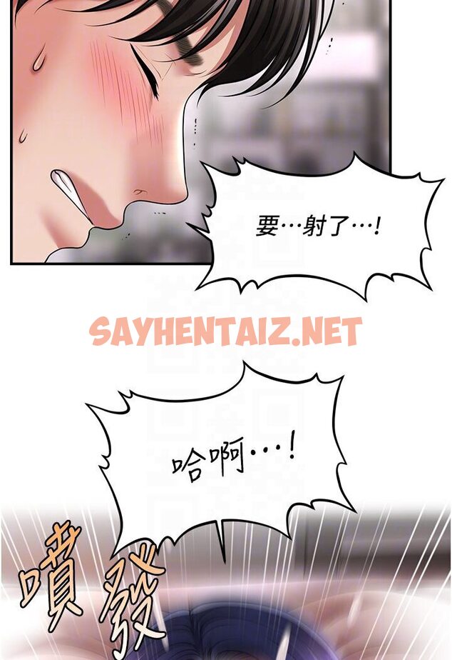 查看漫画催眠撩法 - 第11話-可以一口氣插到底嗎? - sayhentaiz.net中的1635789图片