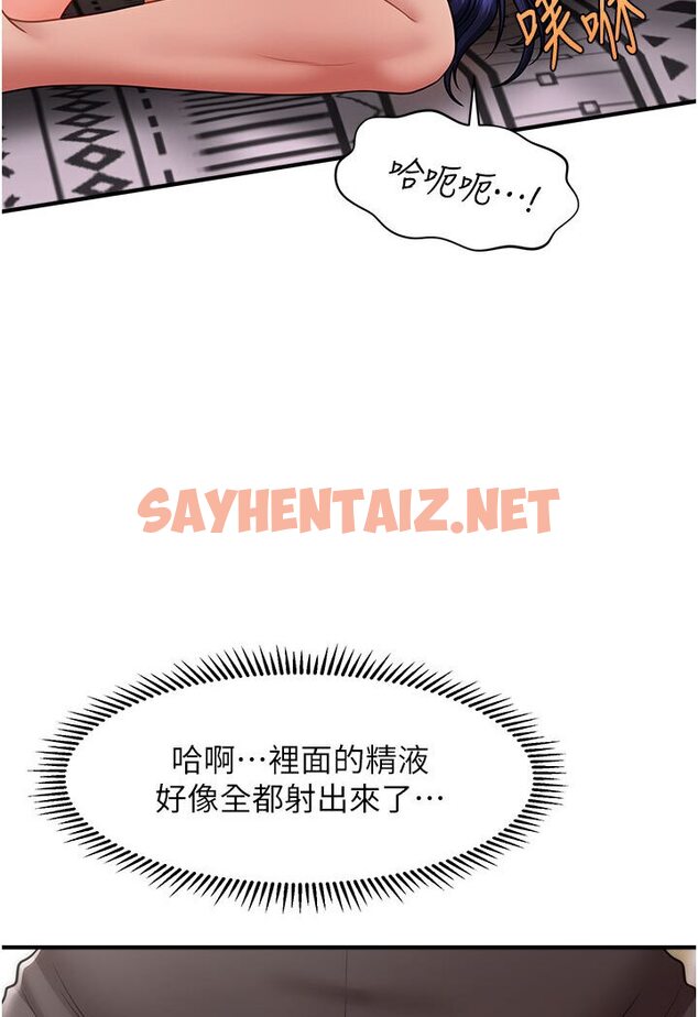 查看漫画催眠撩法 - 第11話-可以一口氣插到底嗎? - sayhentaiz.net中的1635793图片