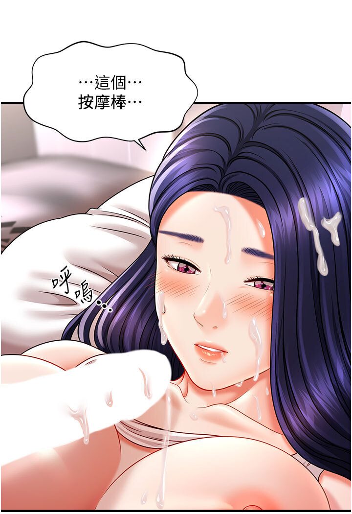 查看漫画催眠撩法 - 第11話-可以一口氣插到底嗎? - sayhentaiz.net中的1635801图片