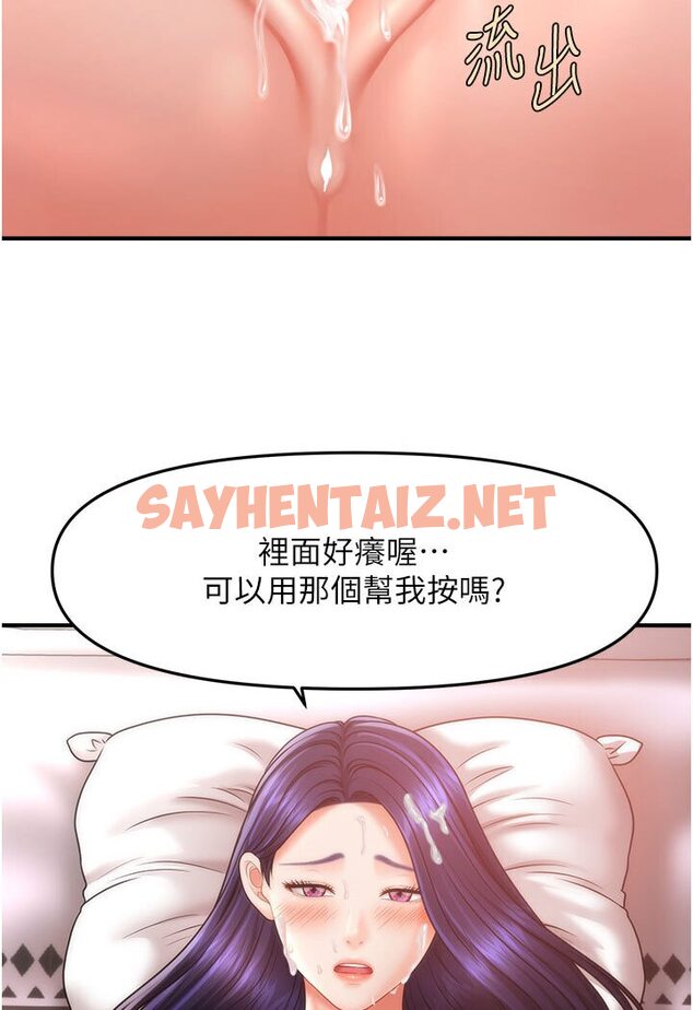 查看漫画催眠撩法 - 第11話-可以一口氣插到底嗎? - sayhentaiz.net中的1635808图片