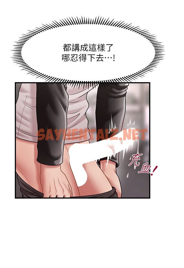 查看漫画催眠撩法 - 第11話-可以一口氣插到底嗎? - sayhentaiz.net中的1635811图片