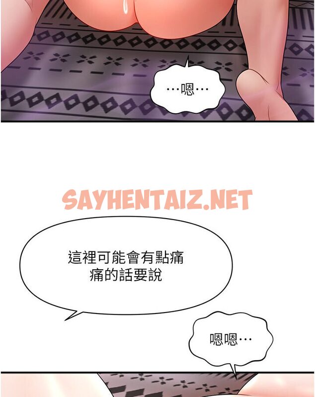 查看漫画催眠撩法 - 第11話-可以一口氣插到底嗎? - sayhentaiz.net中的1635813图片