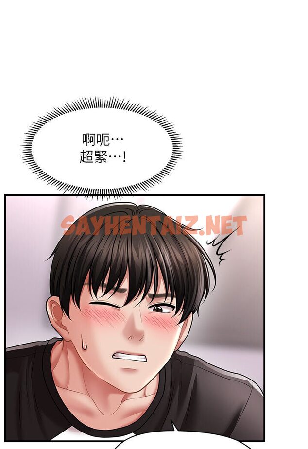 查看漫画催眠撩法 - 第11話-可以一口氣插到底嗎? - sayhentaiz.net中的1635817图片