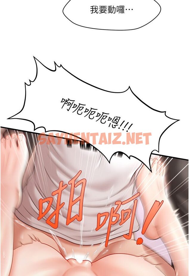 查看漫画催眠撩法 - 第11話-可以一口氣插到底嗎? - sayhentaiz.net中的1635818图片