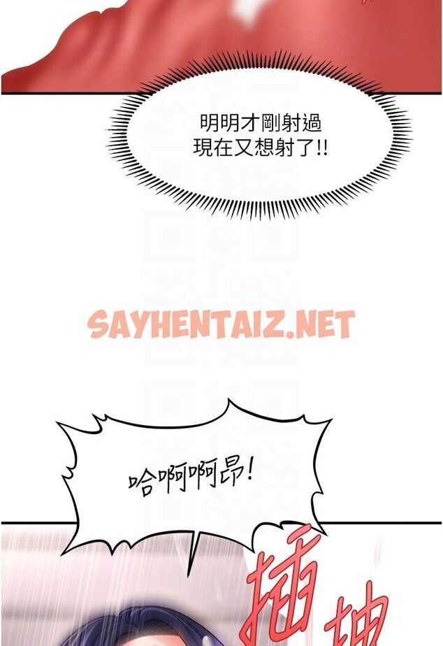 查看漫画催眠撩法 - 第11話-可以一口氣插到底嗎? - sayhentaiz.net中的1635821图片