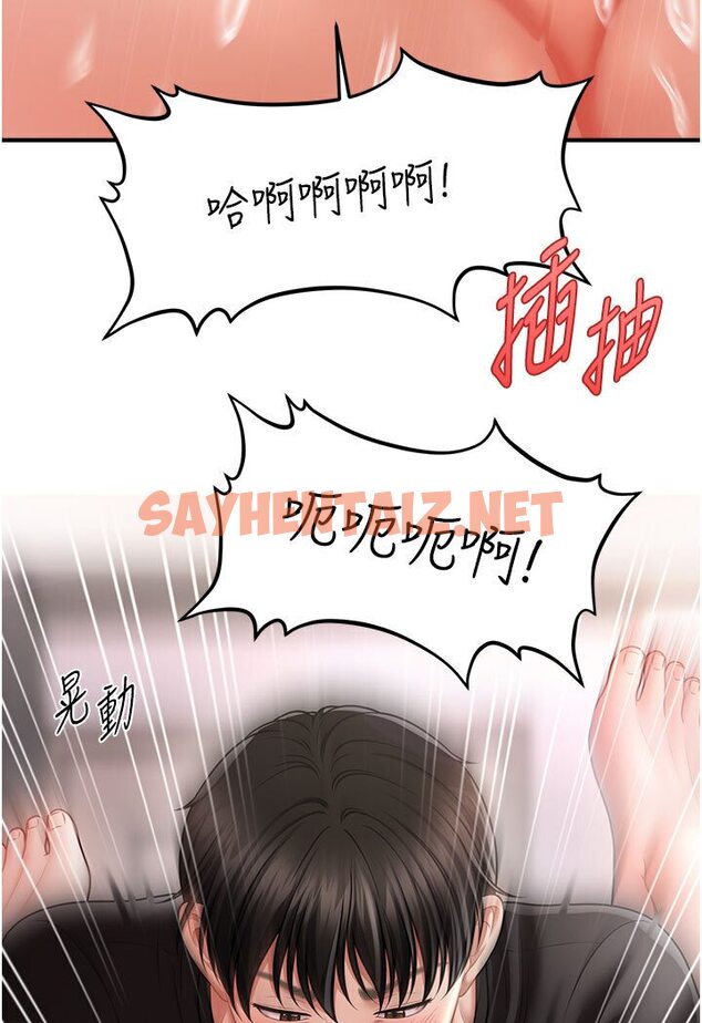 查看漫画催眠撩法 - 第11話-可以一口氣插到底嗎? - sayhentaiz.net中的1635823图片