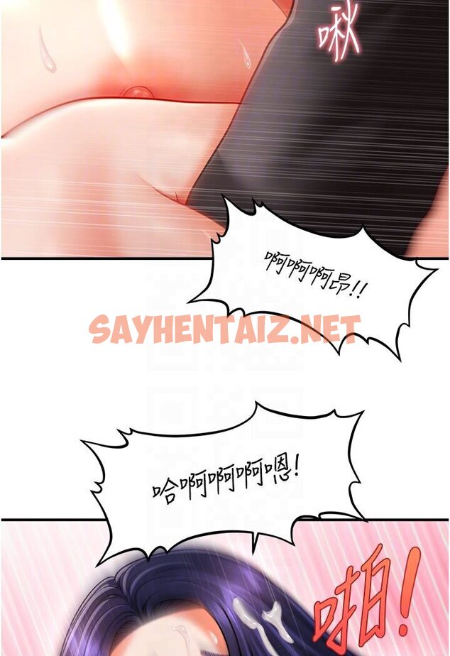 查看漫画催眠撩法 - 第11話-可以一口氣插到底嗎? - sayhentaiz.net中的1635831图片