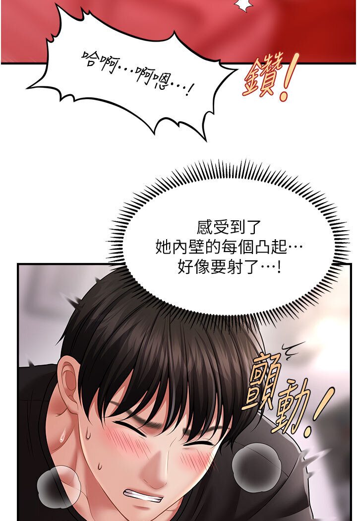 查看漫画催眠撩法 - 第11話-可以一口氣插到底嗎? - sayhentaiz.net中的1635842图片