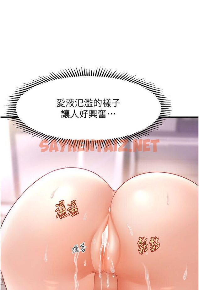 查看漫画催眠撩法 - 第11話-可以一口氣插到底嗎? - sayhentaiz.net中的1635849图片