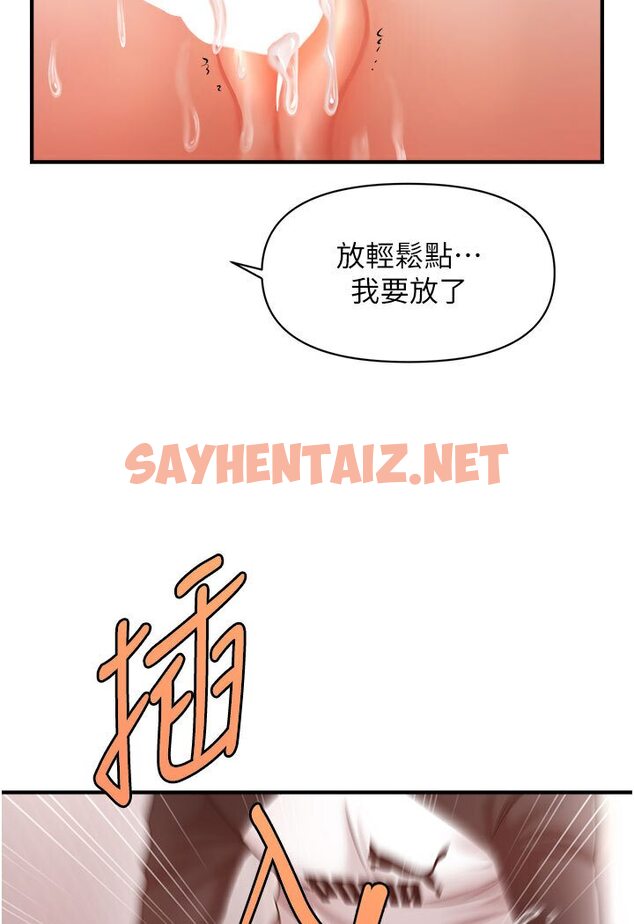 查看漫画催眠撩法 - 第11話-可以一口氣插到底嗎? - sayhentaiz.net中的1635852图片