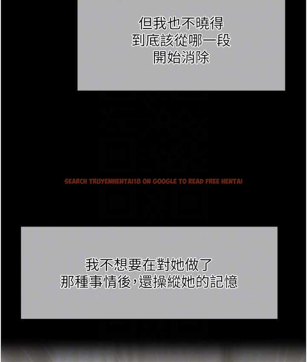 查看漫画催眠撩法 - 第18話-回味無窮的雄性騷氣 - www.tymanga.com中的1779743图片