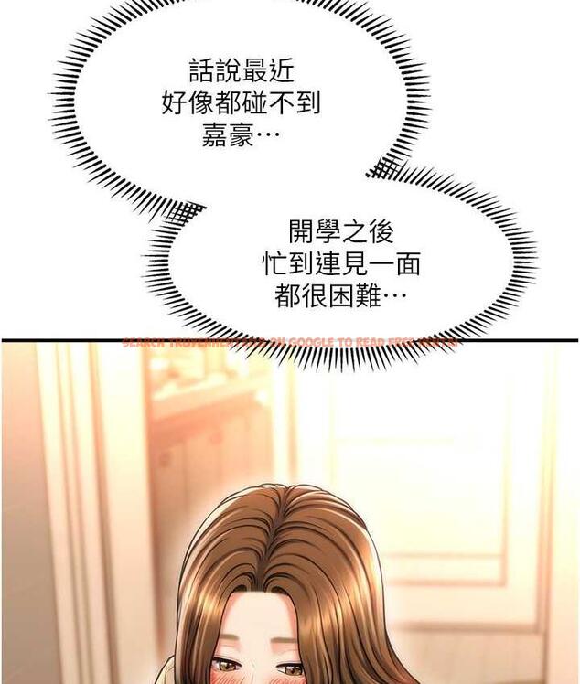 查看漫画催眠撩法 - 第18話-回味無窮的雄性騷氣 - www.tymanga.com中的1779766图片