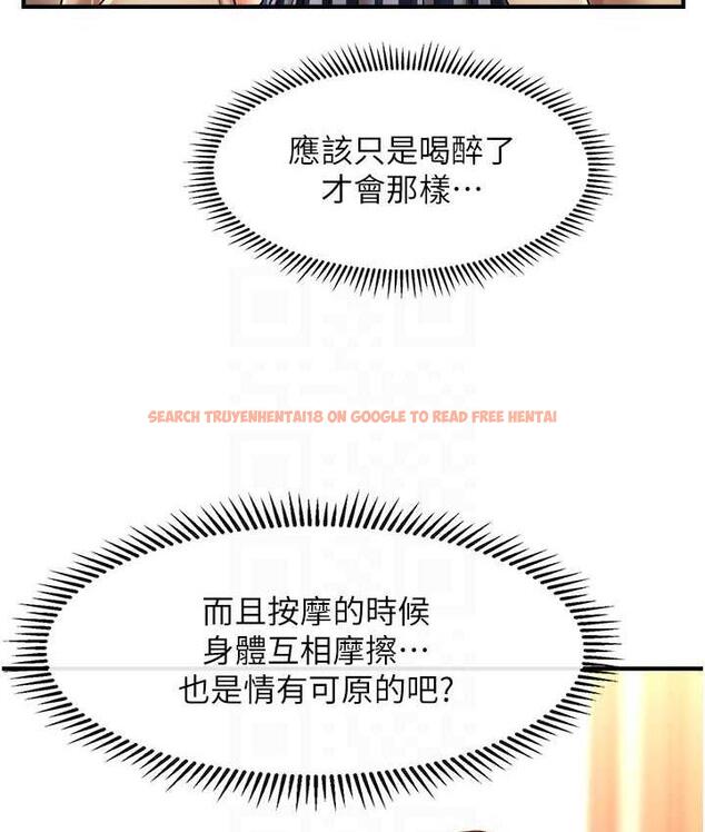 查看漫画催眠撩法 - 第18話-回味無窮的雄性騷氣 - www.tymanga.com中的1779770图片
