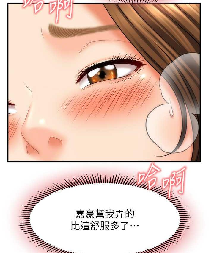 查看漫画催眠撩法 - 第18話-回味無窮的雄性騷氣 - www.tymanga.com中的1779791图片