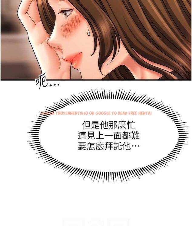 查看漫画催眠撩法 - 第18話-回味無窮的雄性騷氣 - www.tymanga.com中的1779800图片