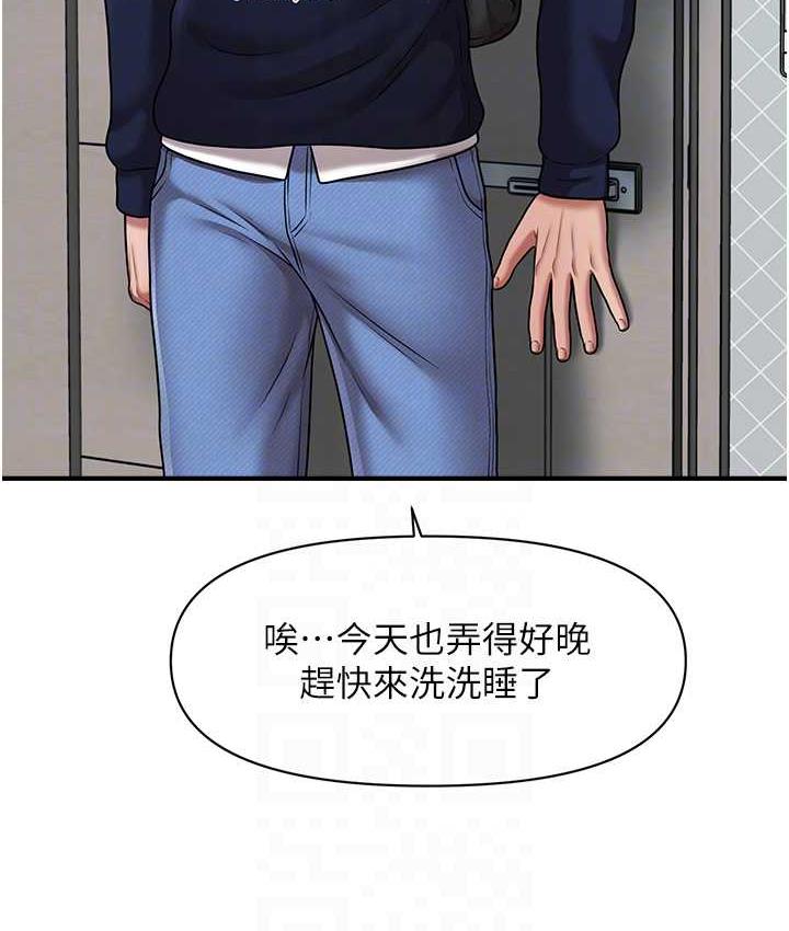 查看漫画催眠撩法 - 第18話-回味無窮的雄性騷氣 - www.tymanga.com中的1779835图片