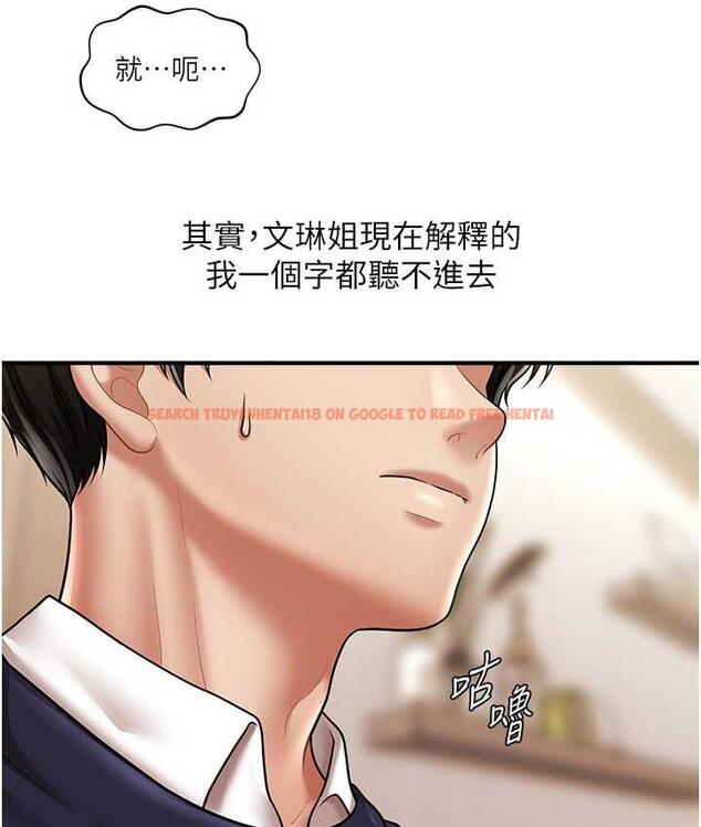 查看漫画催眠撩法 - 第19話-插出滿滿鮑魚水♥ - www.tymanga.com中的1800572图片