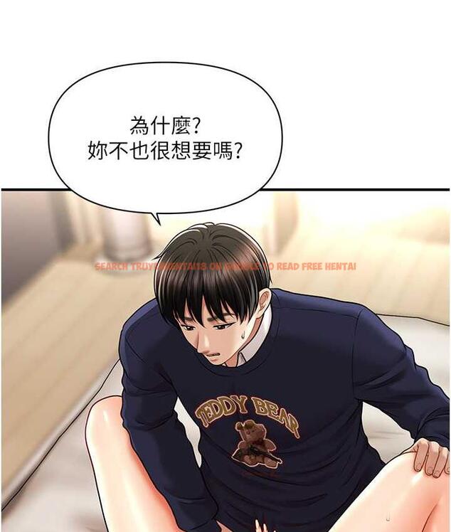 查看漫画催眠撩法 - 第19話-插出滿滿鮑魚水♥ - www.tymanga.com中的1800601图片