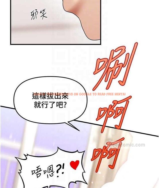 查看漫画催眠撩法 - 第19話-插出滿滿鮑魚水♥ - www.tymanga.com中的1800618图片